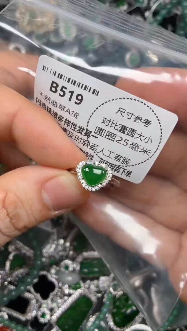 颈饰未镶嵌翡翠B519戒指