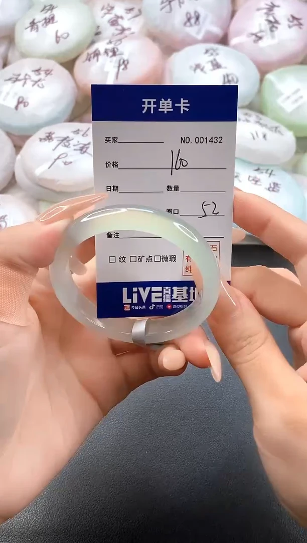 手镯玛瑙/玉髓未镶嵌1432圈口52