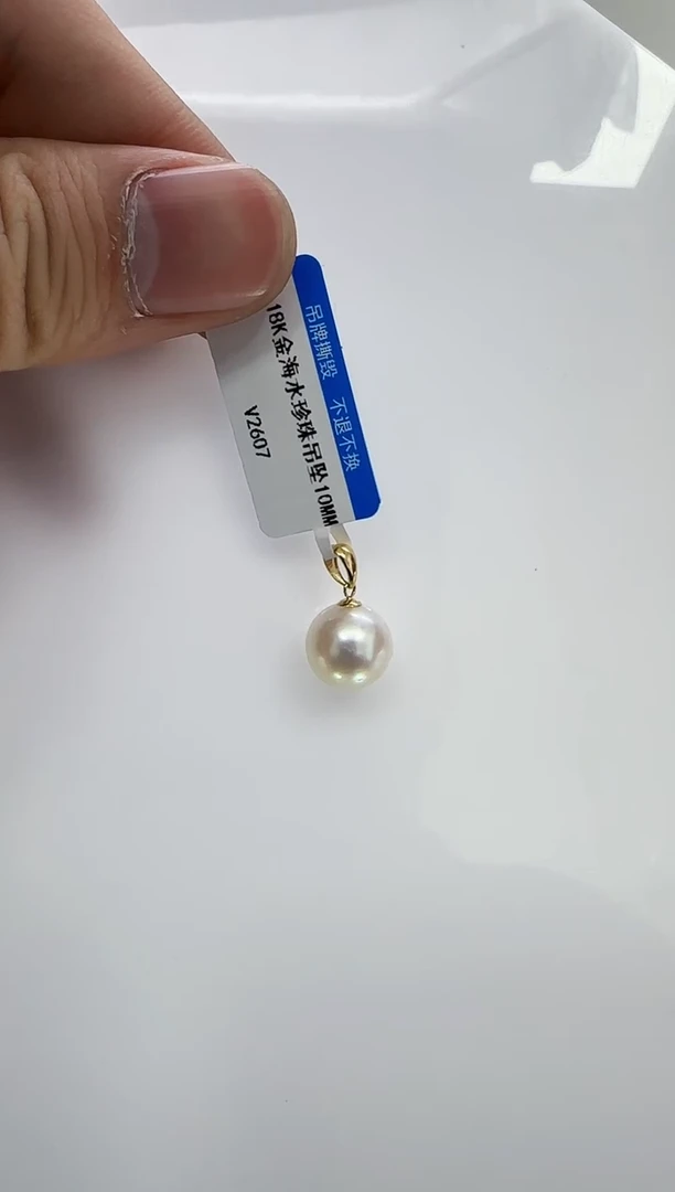 【闪购商品】海水珍珠DA18K金镶嵌吊坠10 v2607