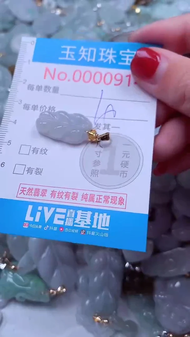 吊坠(不含链)未镶嵌翡翠914
