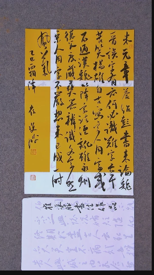 书法崔双胜 甘肃定西51*34尺寸 带信封