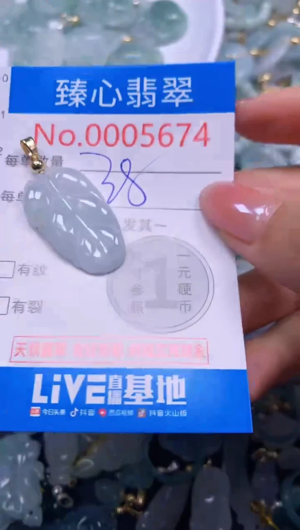 吊坠(不含链)未镶嵌翡翠5674