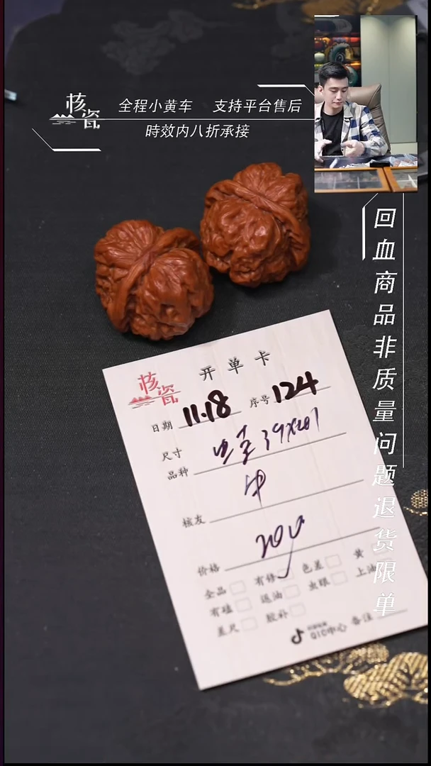 把件文玩核桃牛*力39蛤蟆头124