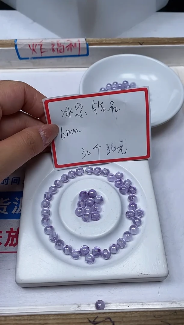 【闪购商品】锆石散珠未镶嵌M375 冰紫锆石6mm30个30元
