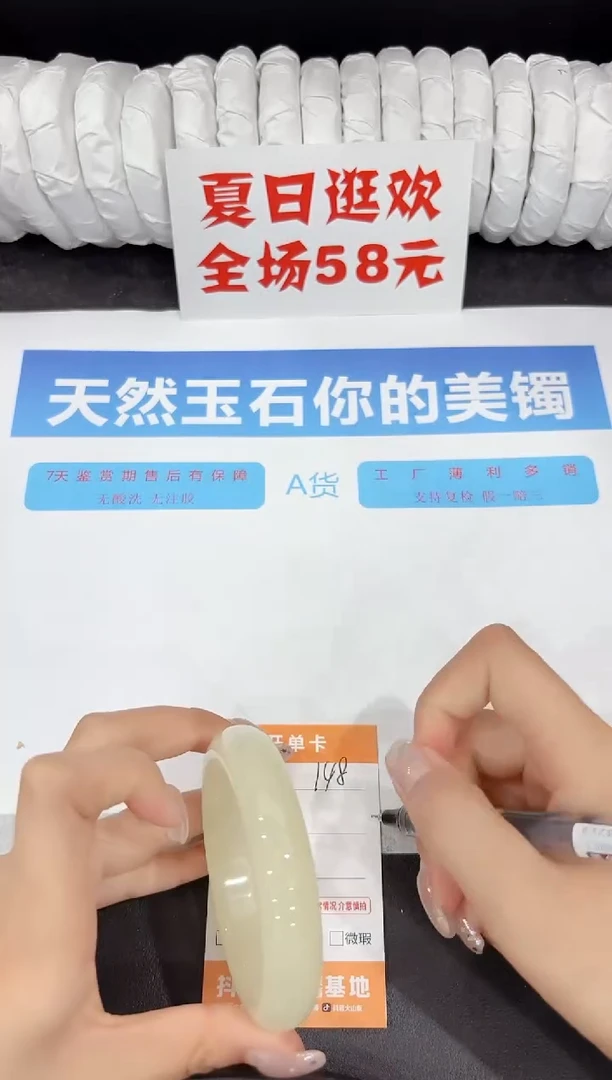 石英质玉手镯未镶嵌148-60.1