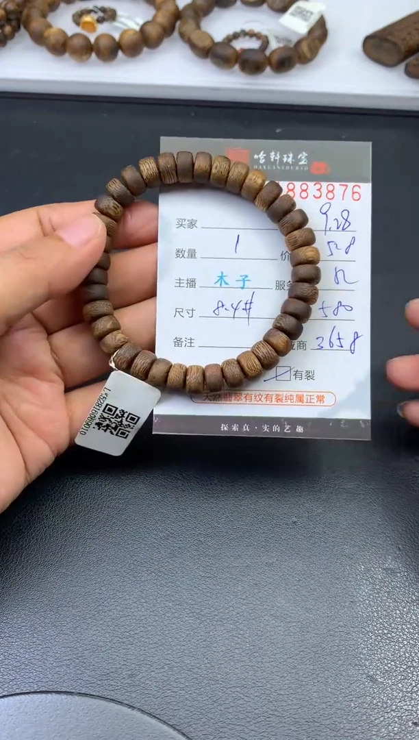 沉香手串哈轩 珠串1（有纹有裂）（多样性发其一）