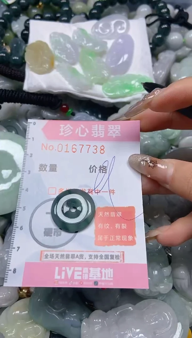 【闪购商品】翡翠颈饰未镶嵌闪购0167738