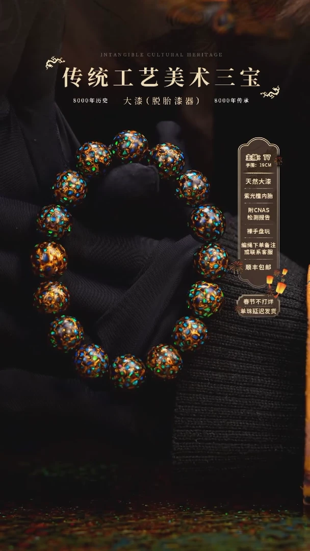 【闪购商品】大漆/犀皮/1.2*16    679