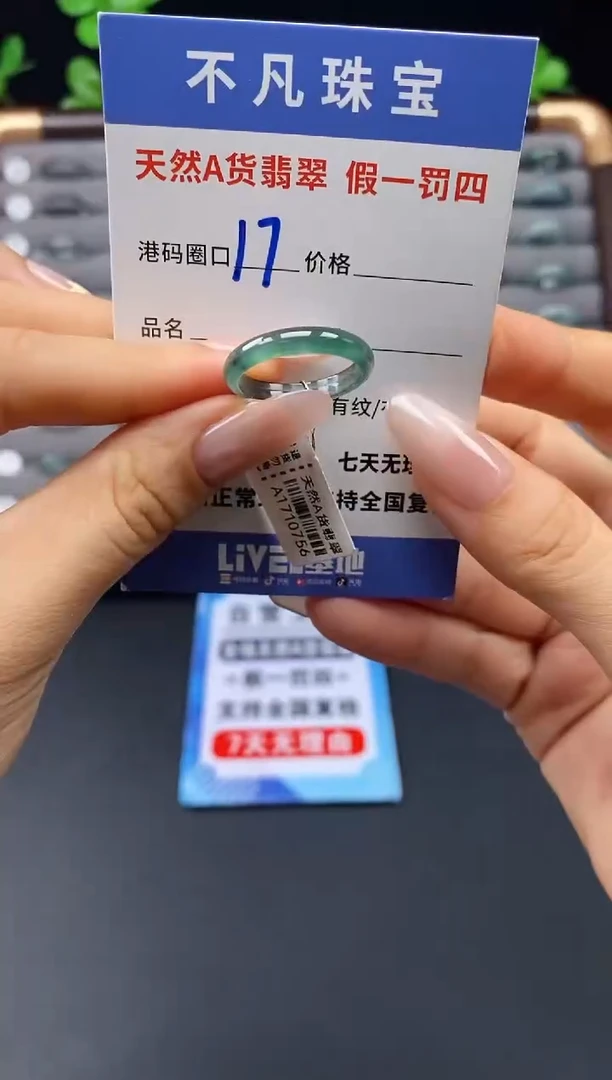 未镶嵌戒指翡翠天然A货翡翠10756