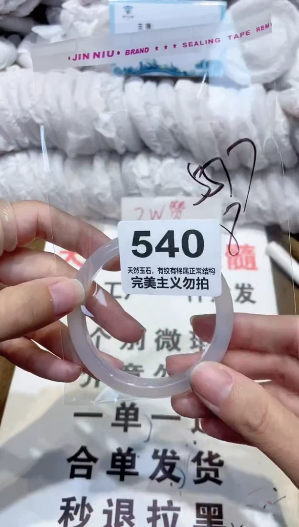 手镯玛瑙/玉髓未镶嵌55
