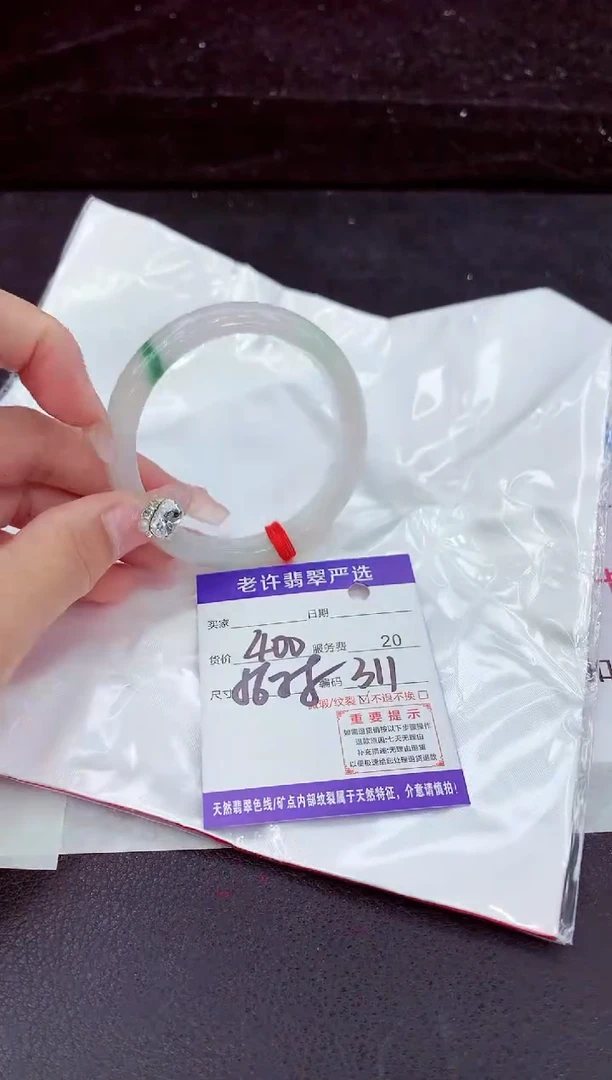 未镶嵌手镯翡翠1