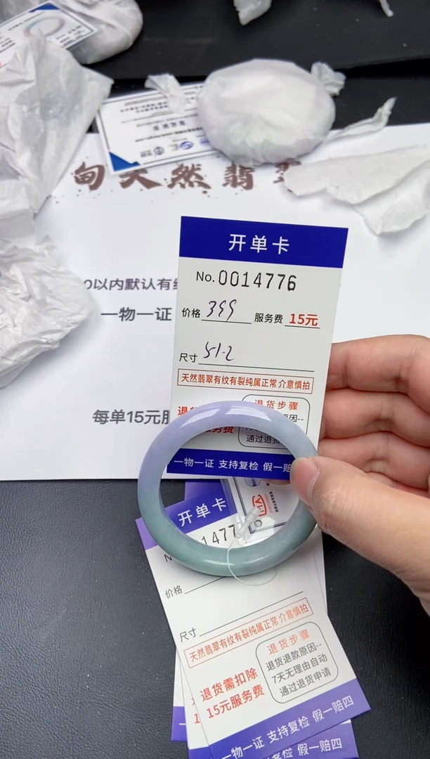 【闪购商品】4776缅甸天然A货翡翠手镯