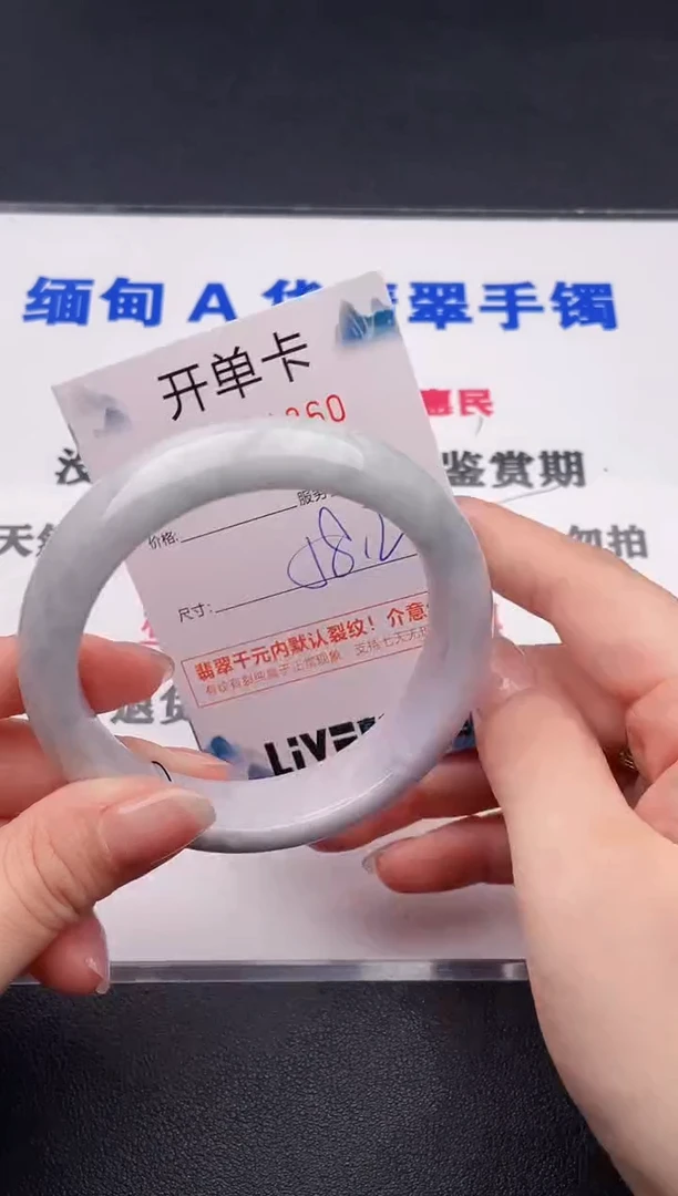 未镶嵌手镯翡翠60