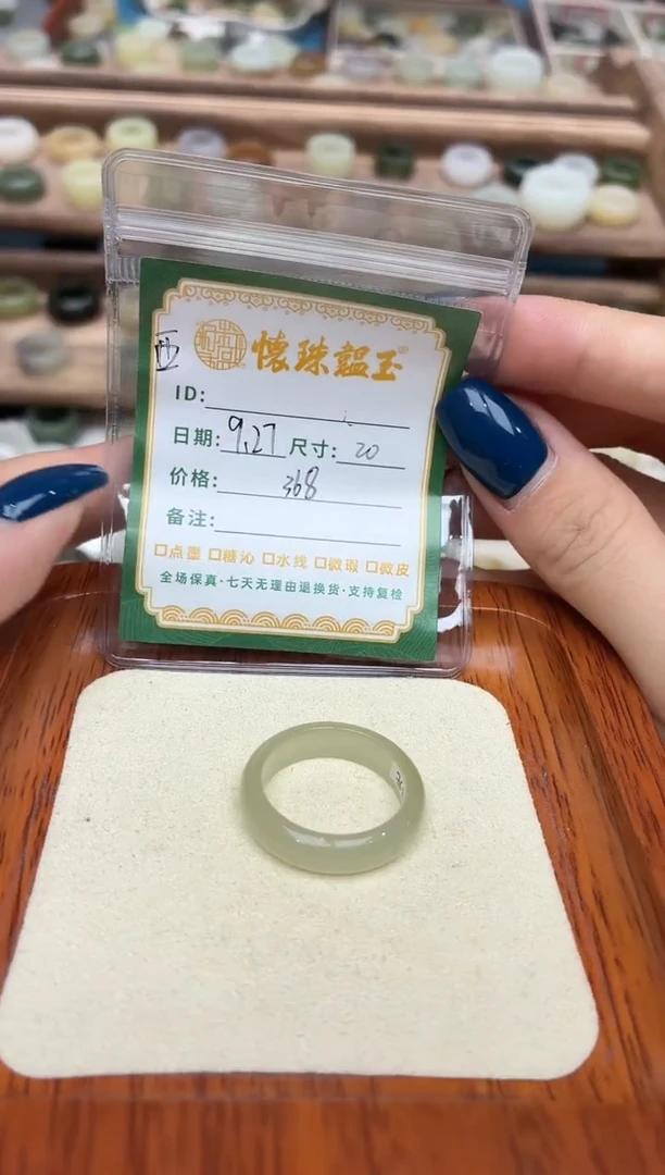 未镶嵌戒圈和田玉晶*晶20号