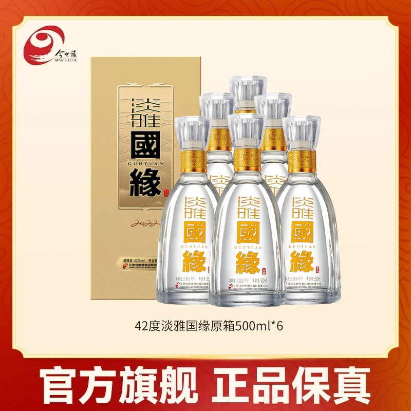 国缘42度淡雅国缘【整箱装】500ml*6 送人送礼