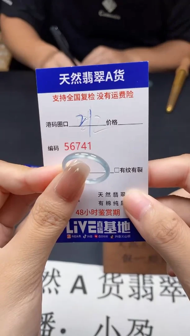 未镶嵌戒指翡翠天然A货翡翠6741