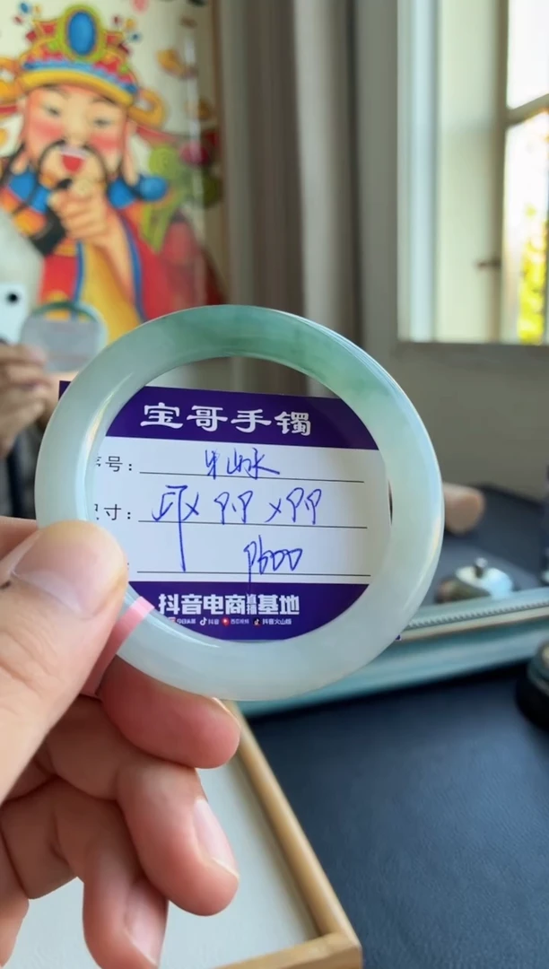 未镶嵌手镯翡翠波*翡翠手镯