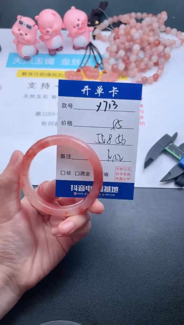 【闪购商品】石英质玉手镯未镶嵌Y712