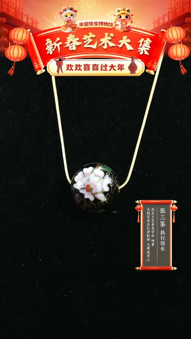 【闪购商品】非遗景泰蓝3.0珠子加链子黑色