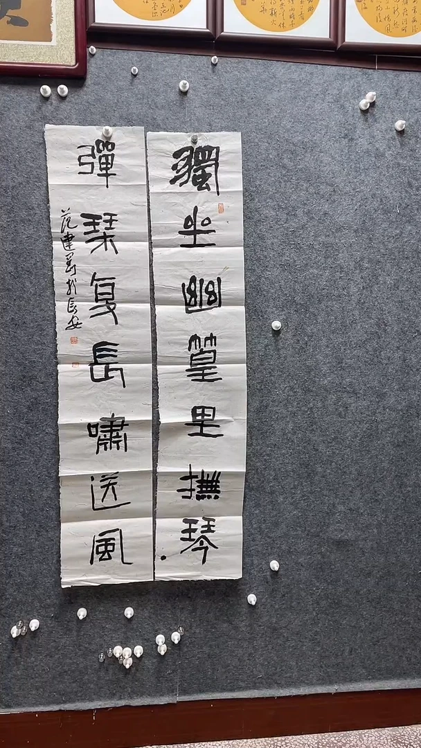 书法范建刚老师作品138*25*2