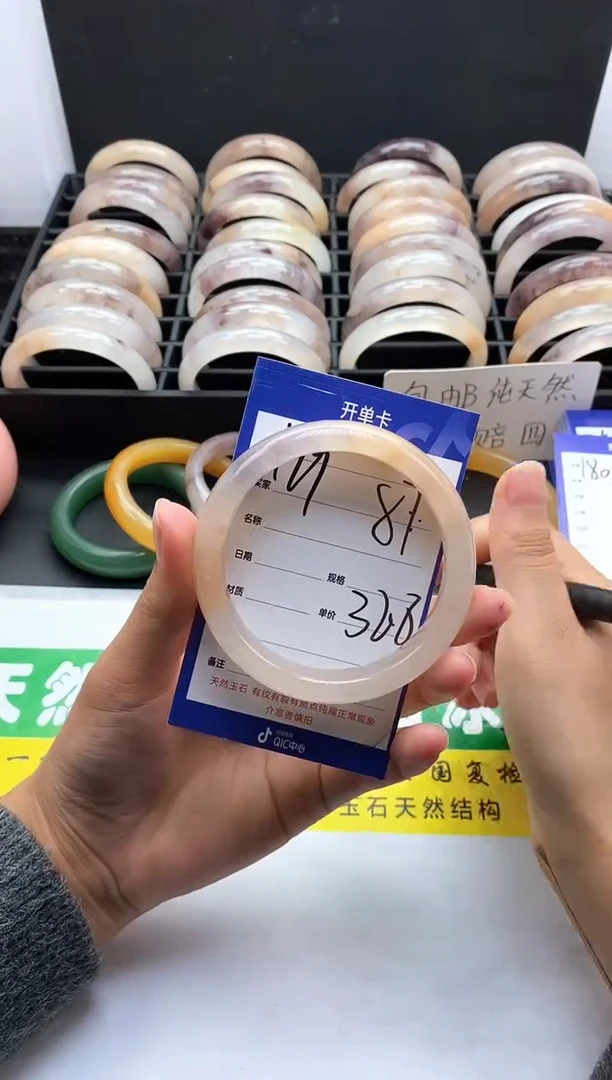 未镶嵌手镯石英质玉（金丝玉）179-57