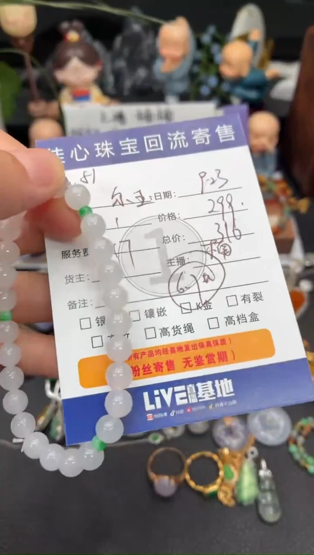 未镶嵌手链翡翠尔*翡翠——0923051