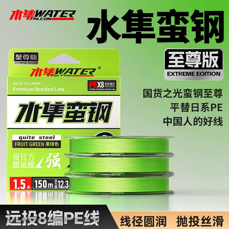 水隼蛮钢至尊版PE线8编路亚主线远投高强度顺滑耐磨打黑雷强鱼线