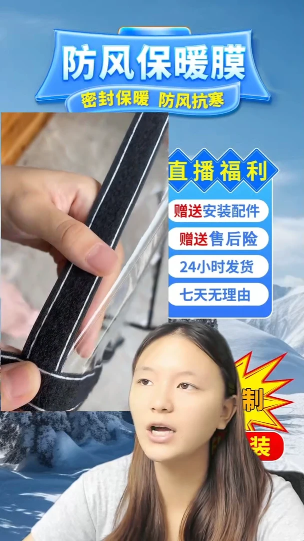 用****0高透保暖模白色96*58的2个