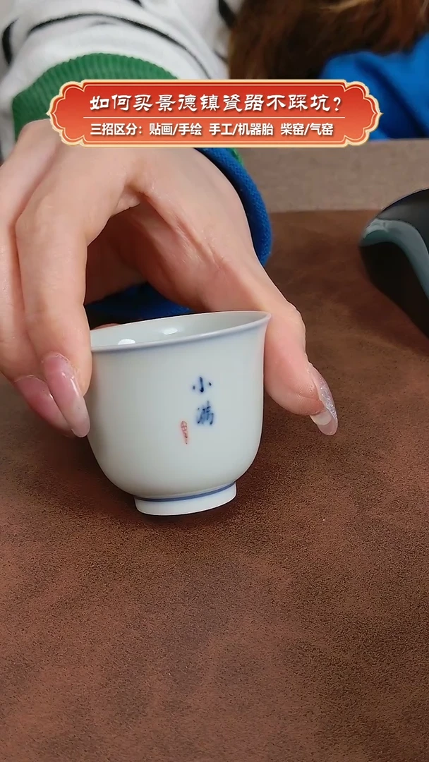 【闪购商品】杯东篱柴窑-手绘文字小铃铛杯