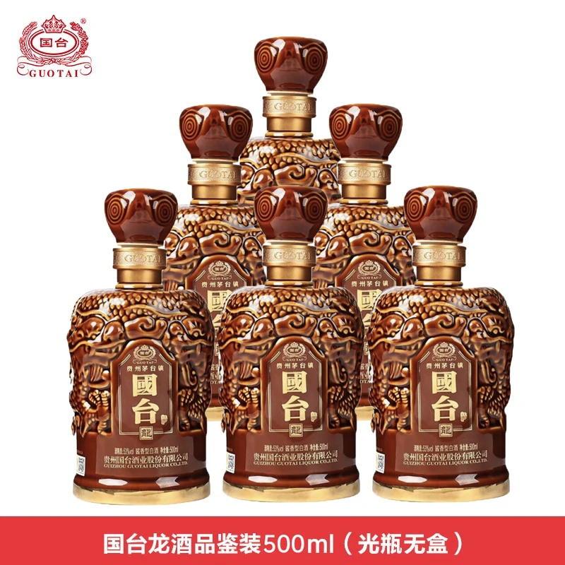 国台龙酒  裸瓶品鉴装酱香型白酒光瓶自饮53%Vol500ml单瓶/整箱装