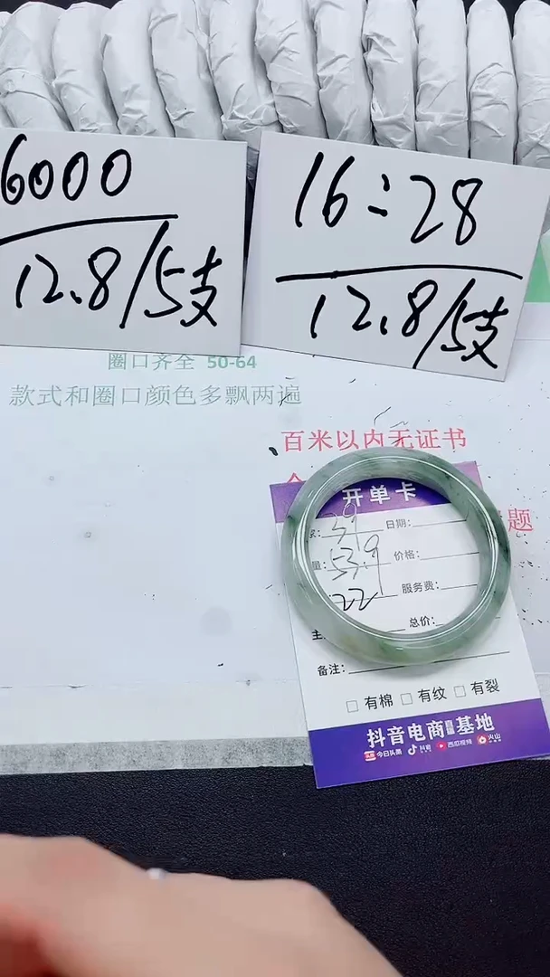 石英质玉手镯未镶嵌39-53.9