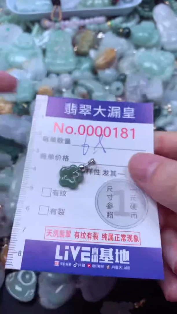 吊坠(不含链)未镶嵌翡翠181