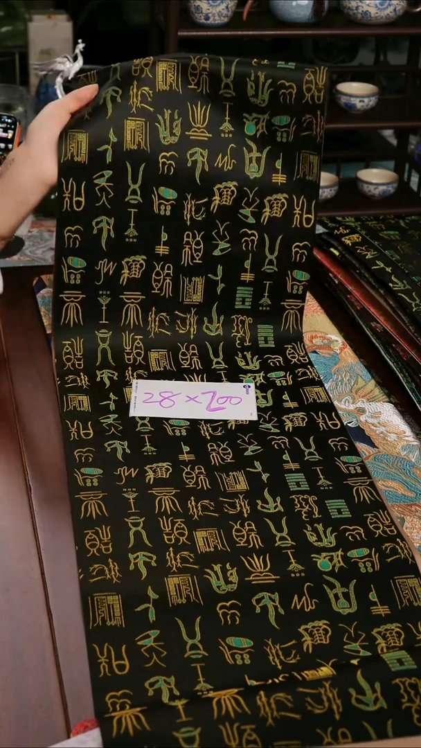 【甲骨文单面】中国风干泡织锦茶席28*200