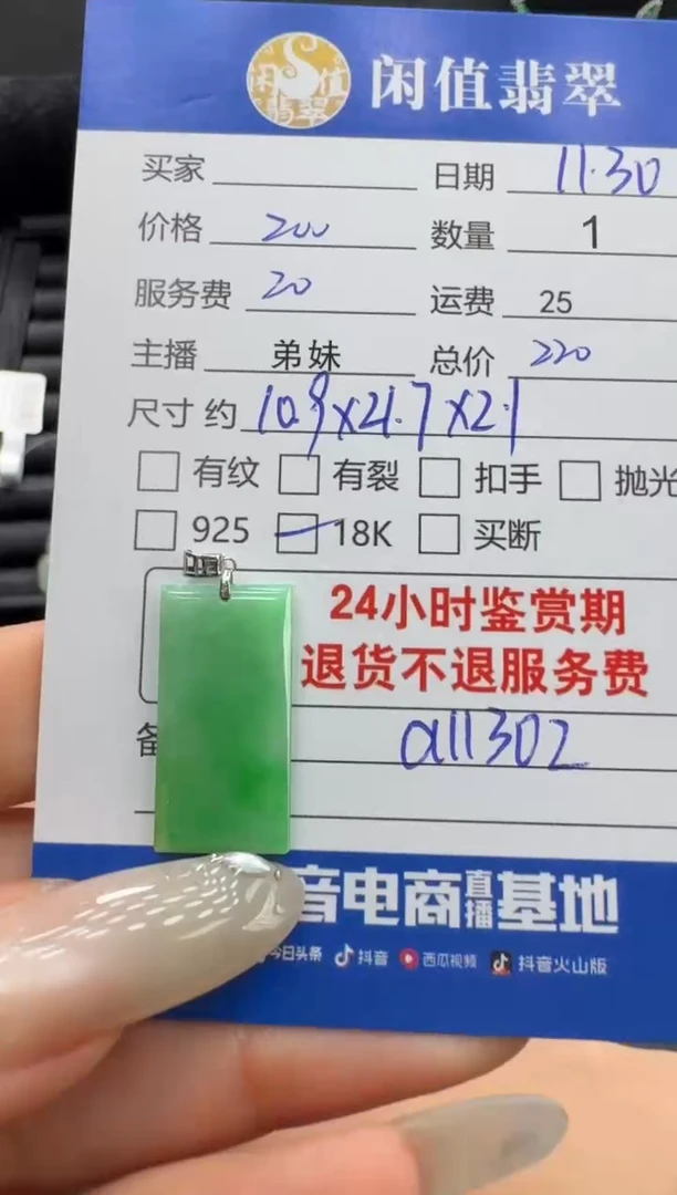 吊坠(不含链)18K金镶嵌翡翠翡翠吊坠