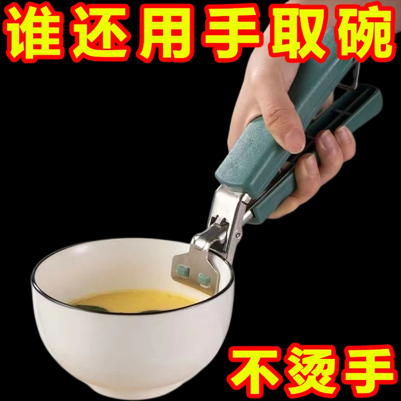 家用加厚防烫夹提盘器取碗夹防滑提盘子夹碗器夹子不锈钢碟夹厨房