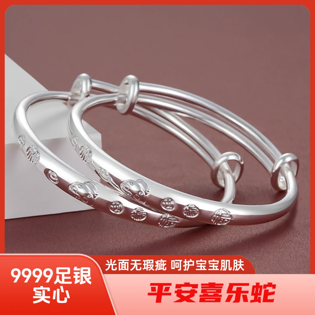 足银手镯 蛇宝宝婴儿银手镯9999实心足银对镯新生周岁满月礼盒