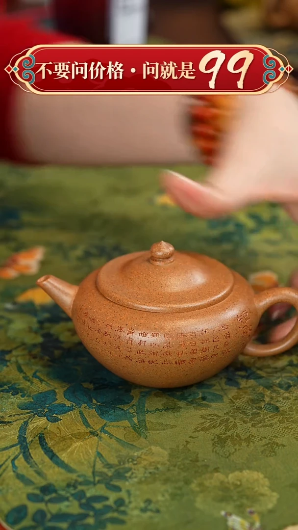 【闪购商品】紫砂茶壶宜兴紫砂