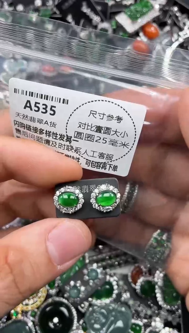 颈饰未镶嵌翡翠A535耳钉