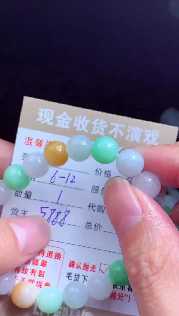 定制翡翠未镶嵌翡翠毛货定制543617