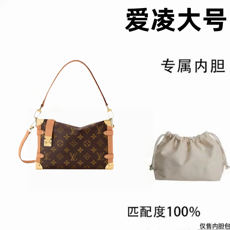 v07适用于 爱凌大号24cm内胆内衬包收纳整理包撑型