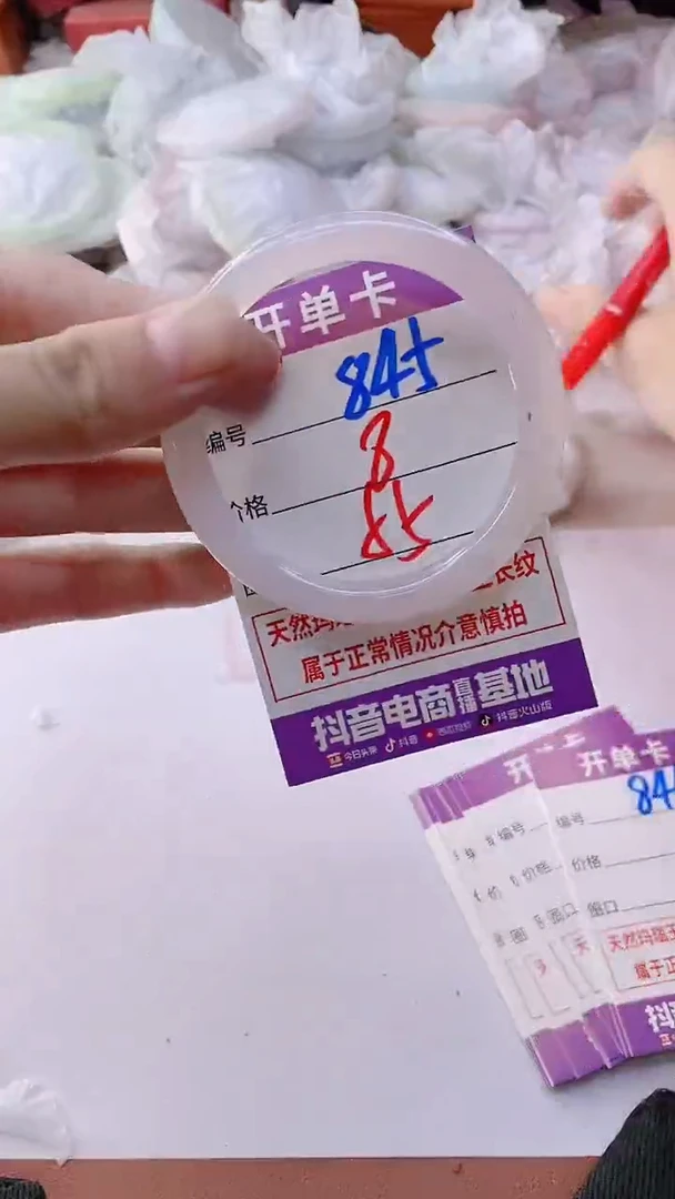 手镯玛瑙/玉髓未镶嵌845