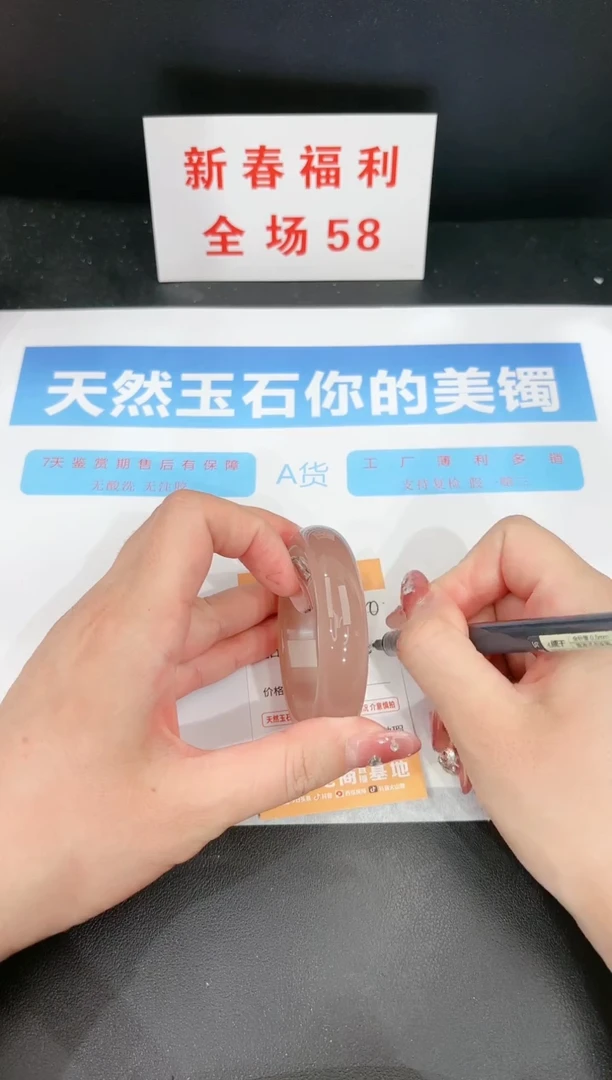 【闪购商品】石英质玉手镯未镶嵌120c 