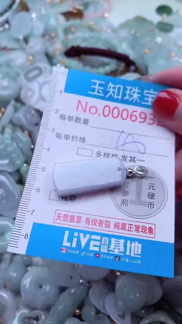吊坠(不含链)未镶嵌翡翠6932