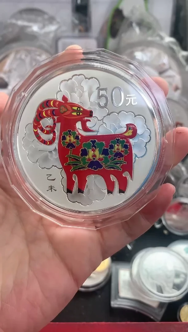 纯银2015年5盎司彩银羊原盒证