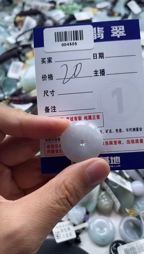 吊坠(不含链)未镶嵌翡翠004503