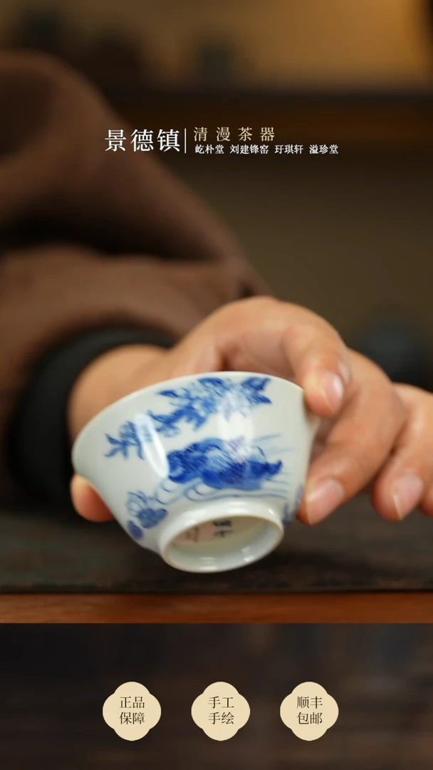 两亩鸳鸯戏水撇口杯