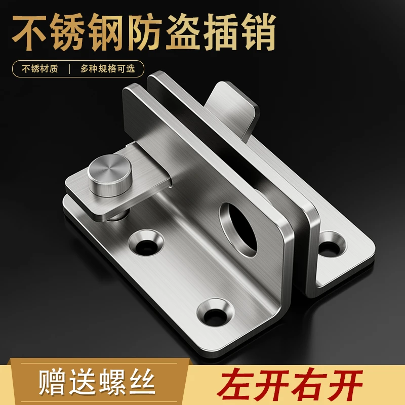 免打孔不锈钢插销防盗安全门栓明装搭扣锁铁门柜门锁移门挂锁锁扣