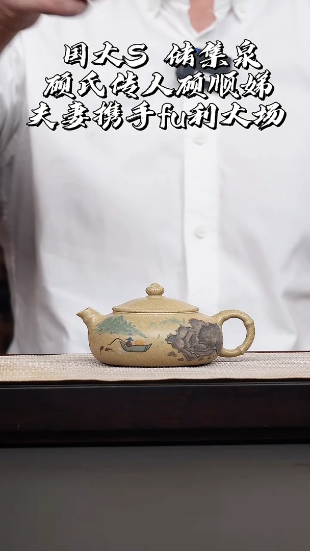 茶壶紫砂五彩段泥绘寒江