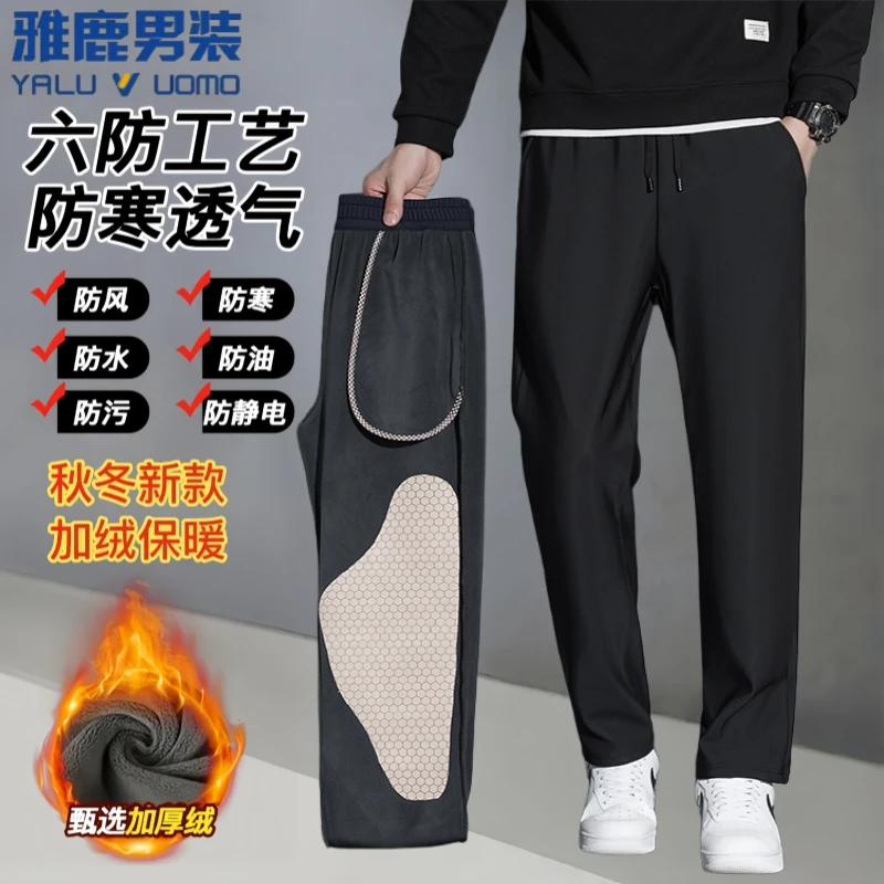 雅鹿男女秋款六防科技休闲裤防风裤大码宽松弹力百搭防风防水直筒