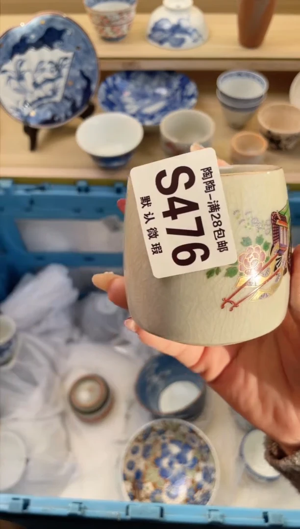 【闪购商品】杯满28包邮瓷器瓷器S476